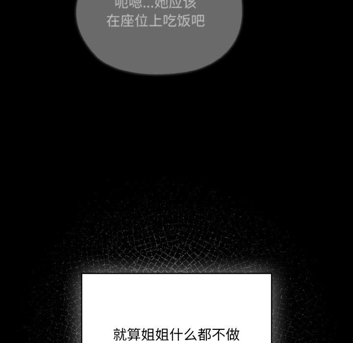 老大!请把女儿交给我!第43话