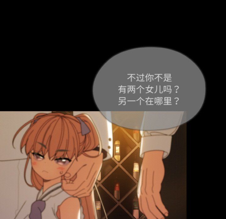 老大!请把女儿交给我!第43话