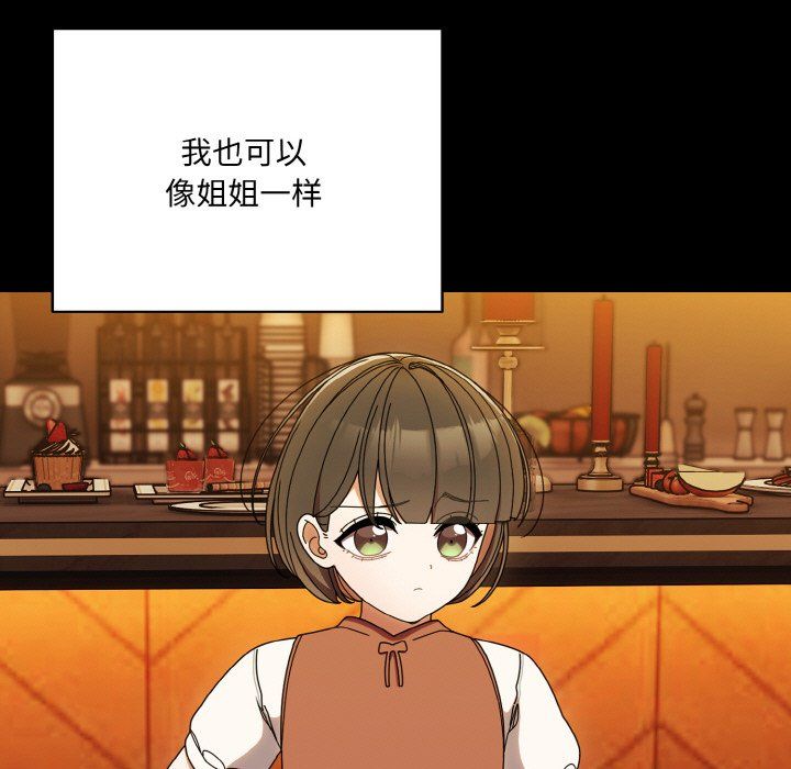 老大!请把女儿交给我!第43话
