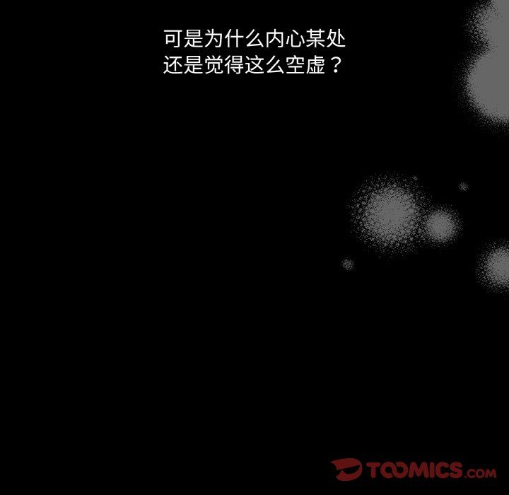 老大!请把女儿交给我!第43话