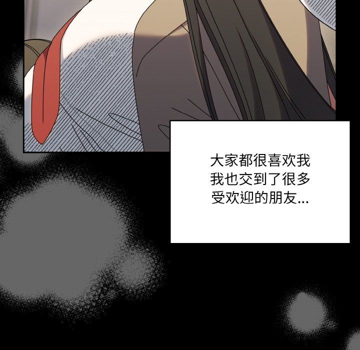 老大!请把女儿交给我!第43话