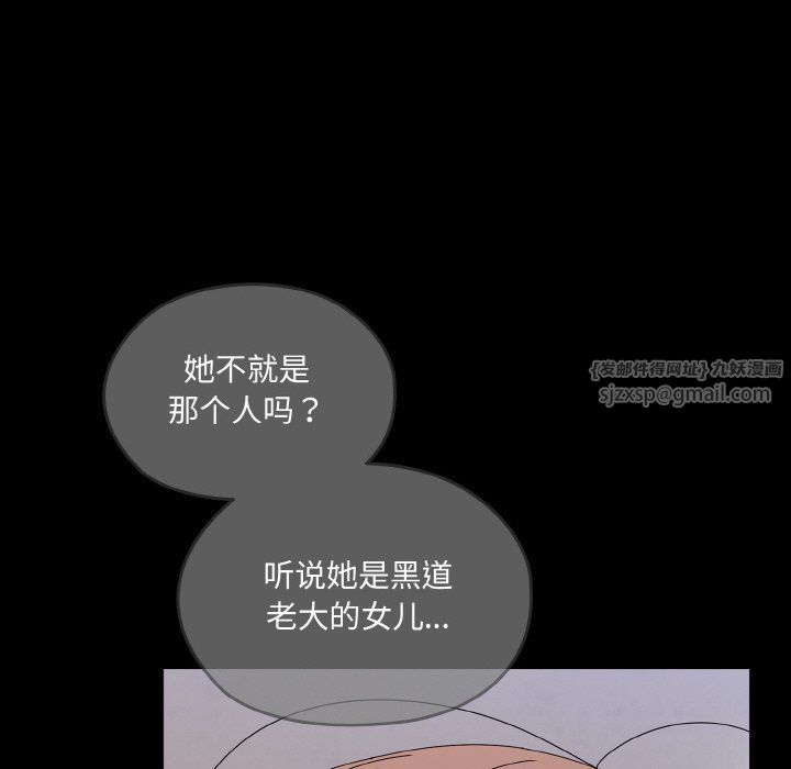 老大!请把女儿交给我!第43话