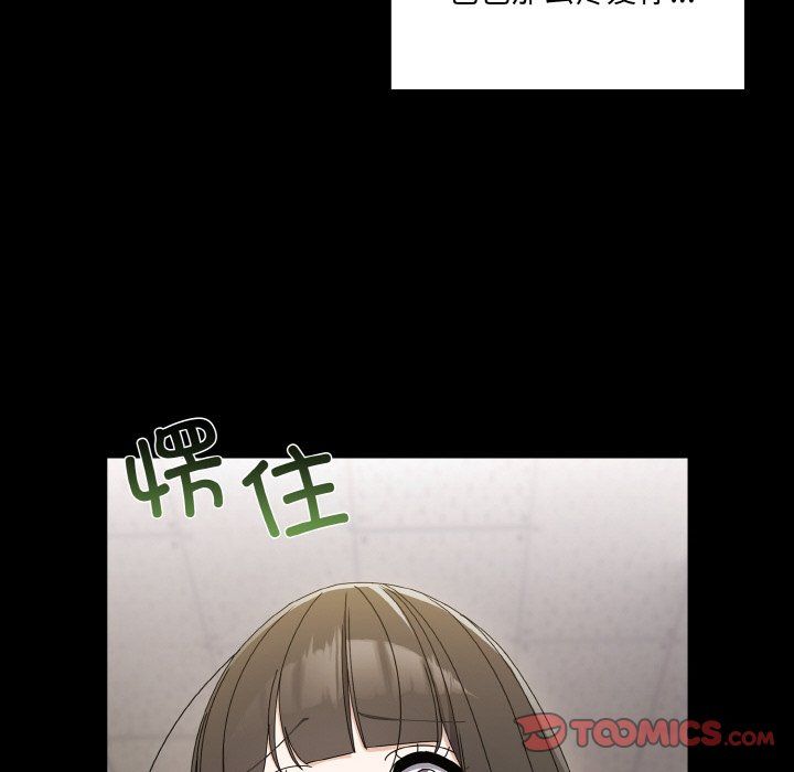 老大!请把女儿交给我!第43话