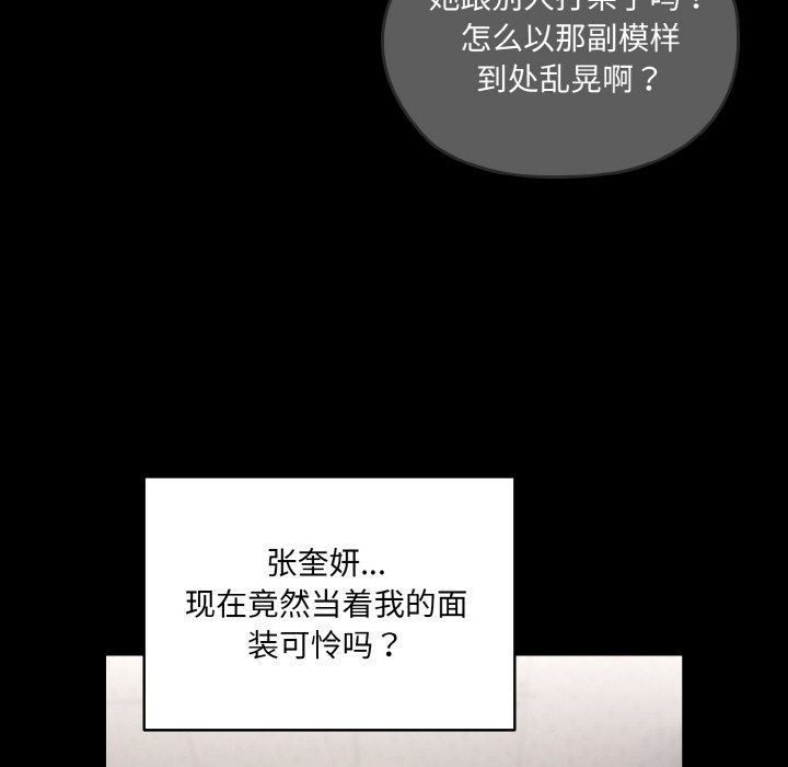 老大!请把女儿交给我!第43话