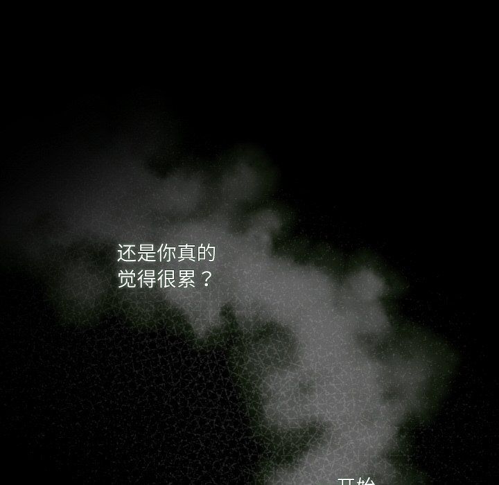 老大!请把女儿交给我!第43话