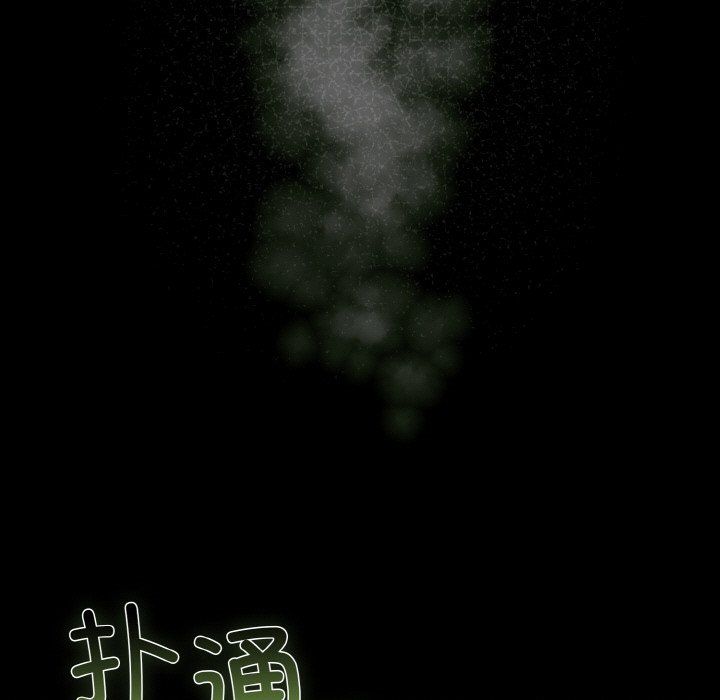 老大!请把女儿交给我!第43话