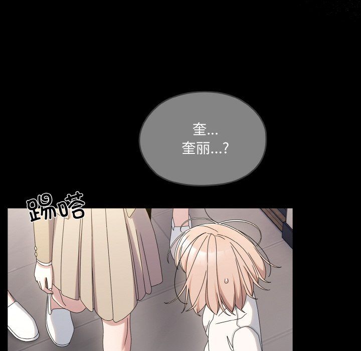 老大!请把女儿交给我!第43话
