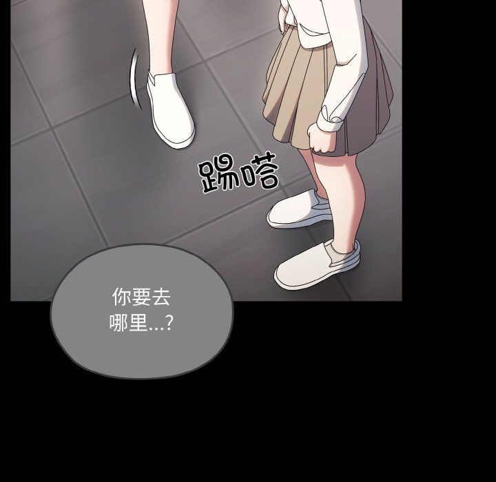 老大!请把女儿交给我!第43话