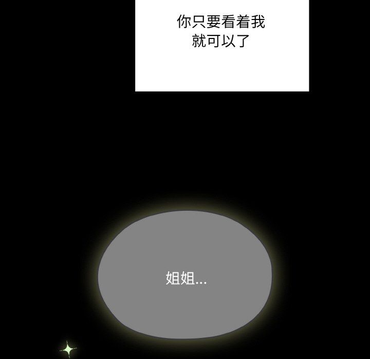 老大!请把女儿交给我!第43话