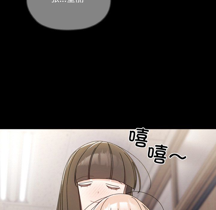 老大!请把女儿交给我!第43话