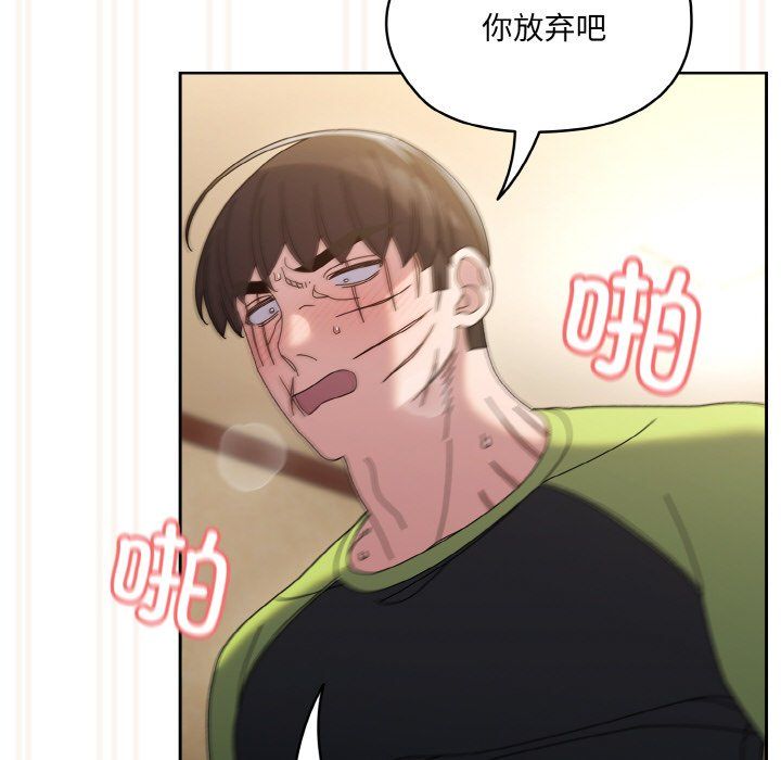 老大!请把女儿交给我!第43话