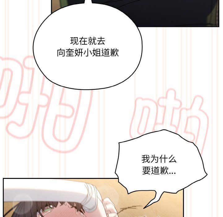老大!请把女儿交给我!第43话
