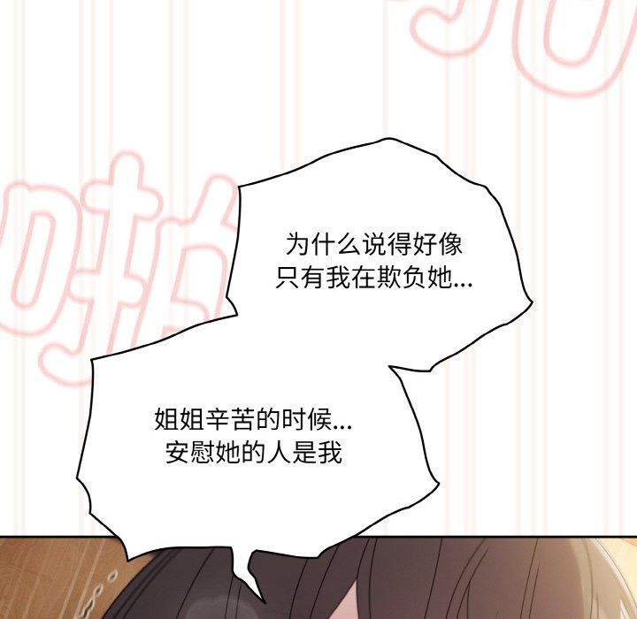 老大!请把女儿交给我!第43话