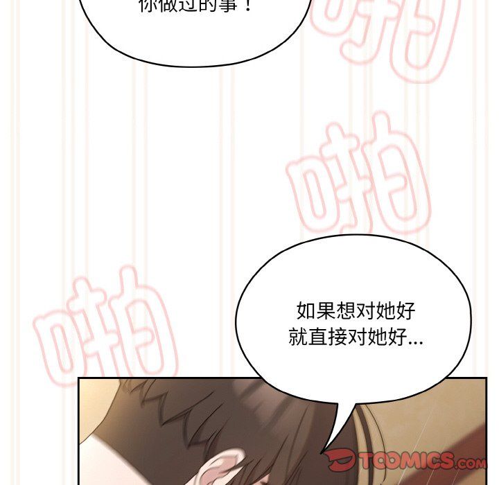 老大!请把女儿交给我!第43话