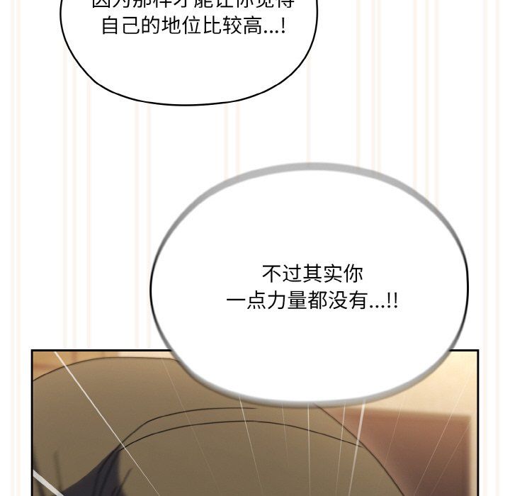 老大!请把女儿交给我!第43话