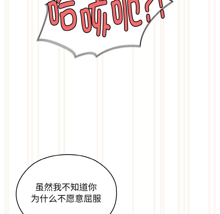 老大!请把女儿交给我!第43话