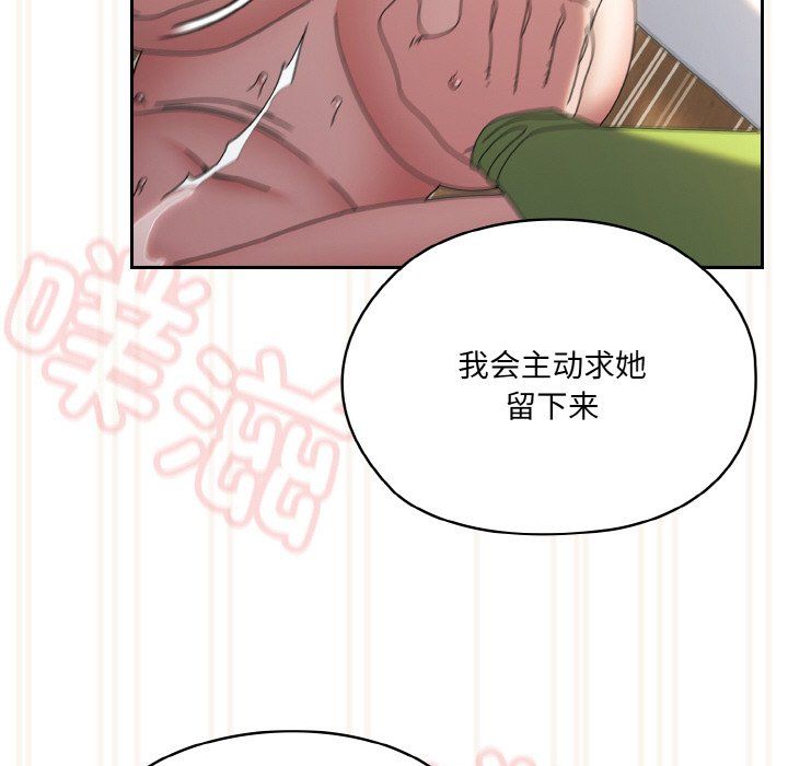 老大!请把女儿交给我!第43话