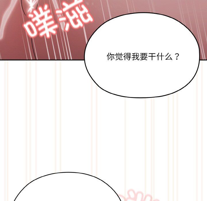 老大!请把女儿交给我!第43话