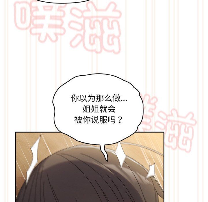 老大!请把女儿交给我!第43话