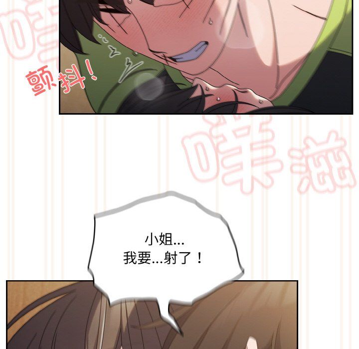 老大!请把女儿交给我!第43话