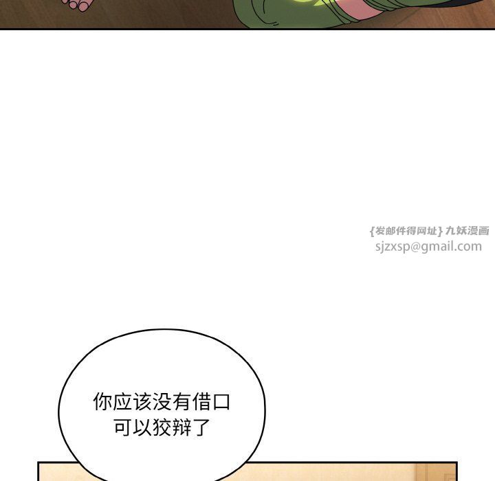 老大!请把女儿交给我!第43话