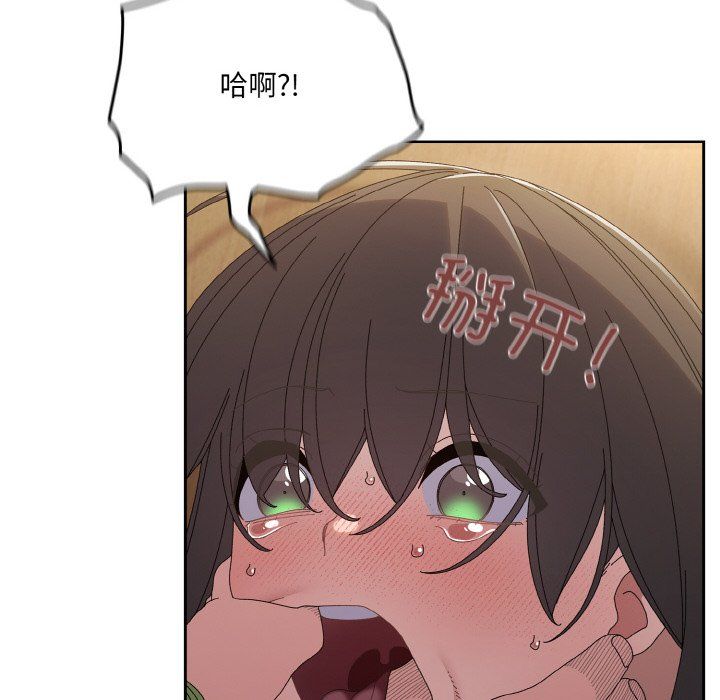 老大!请把女儿交给我!第43话