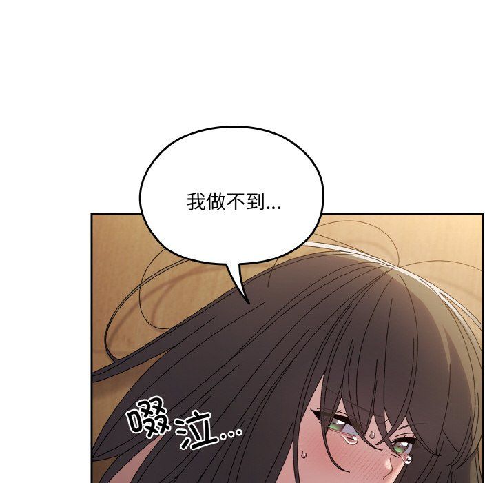 老大!请把女儿交给我!第43话