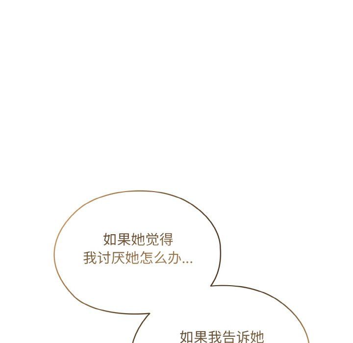 老大!请把女儿交给我!第43话