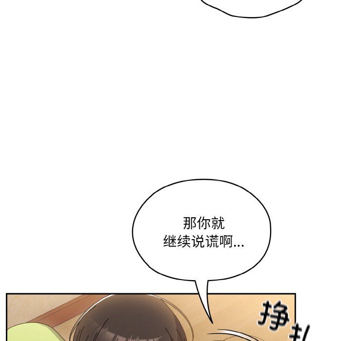 老大!请把女儿交给我!第43话