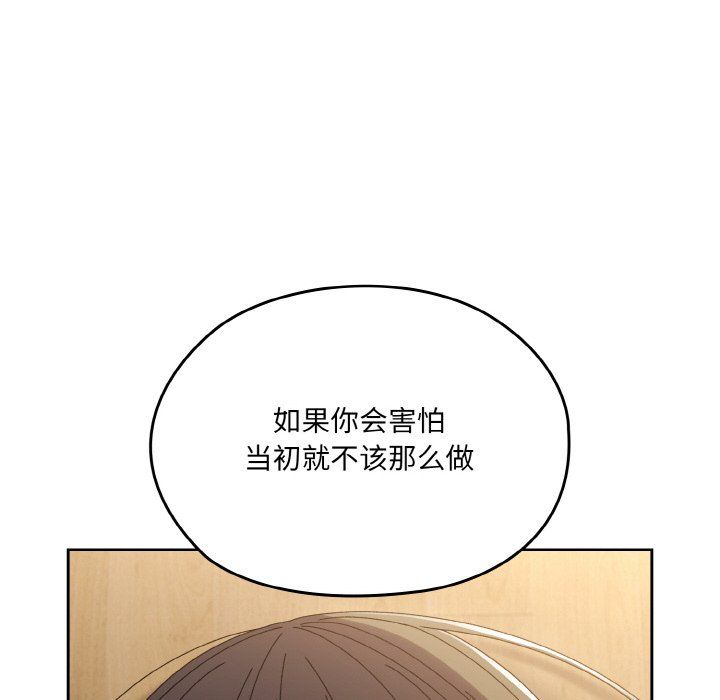 老大!请把女儿交给我!第43话