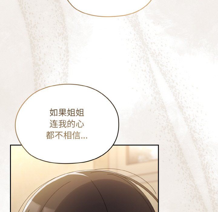 老大!请把女儿交给我!第43话
