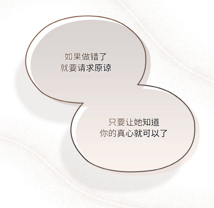 老大!请把女儿交给我!第43话