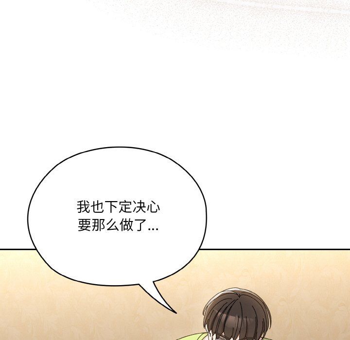 老大!请把女儿交给我!第43话