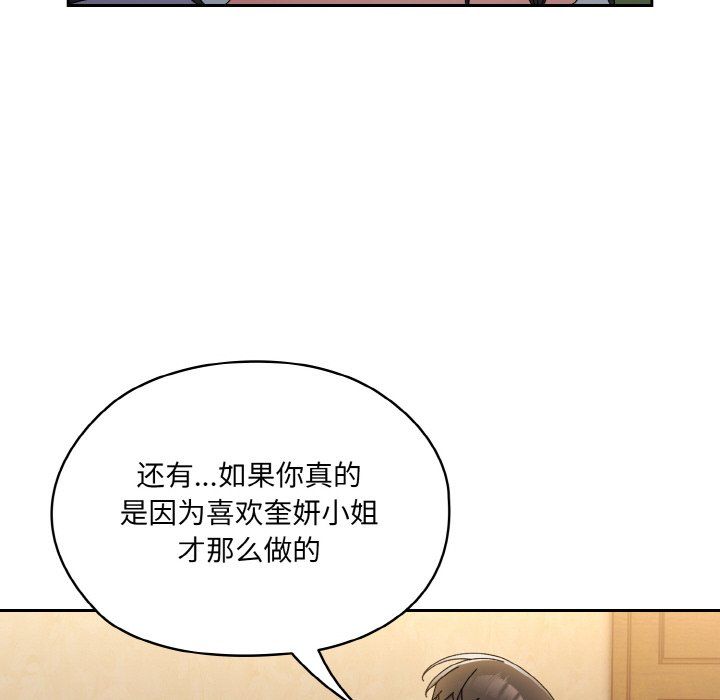老大!请把女儿交给我!第43话