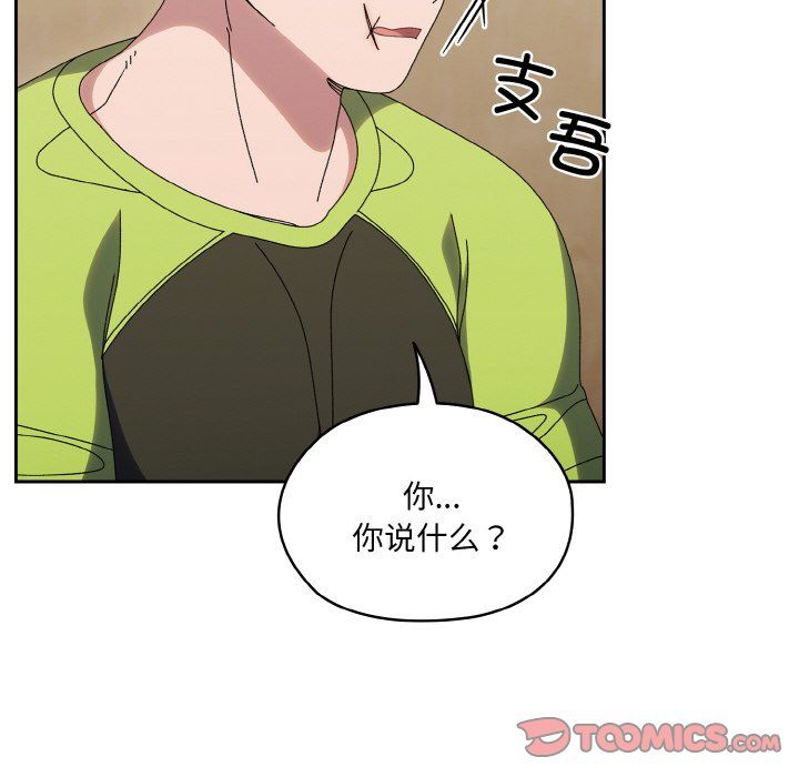 老大!请把女儿交给我!第43话