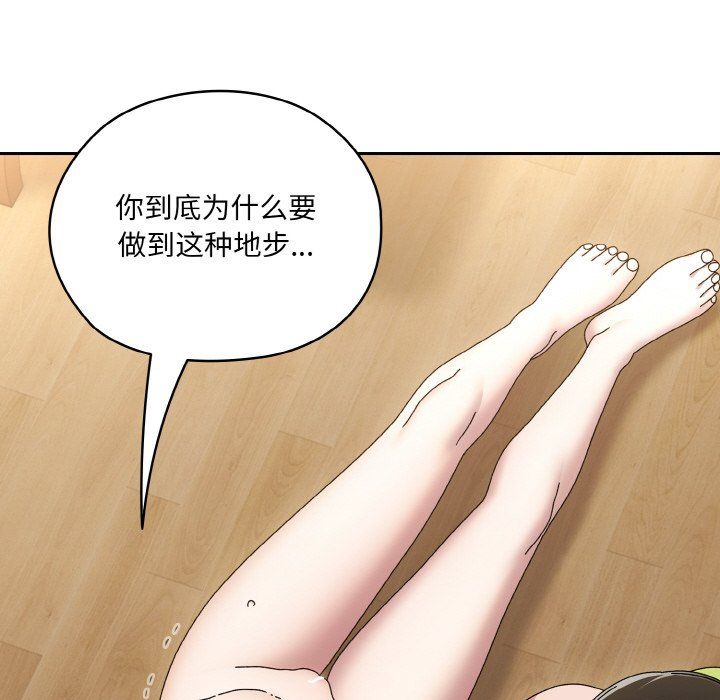 老大!请把女儿交给我!第43话