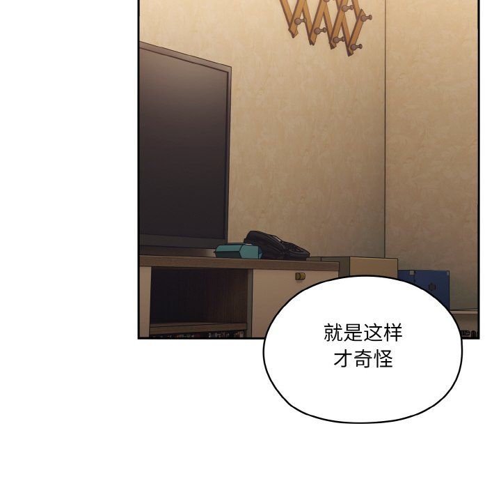 老大!请把女儿交给我!第43话