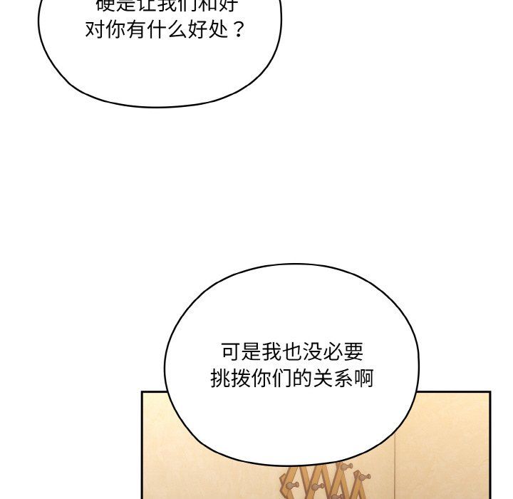 老大!请把女儿交给我!第43话
