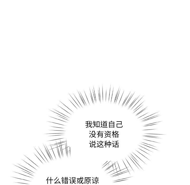 《老大!请把女儿交给我!》第43话