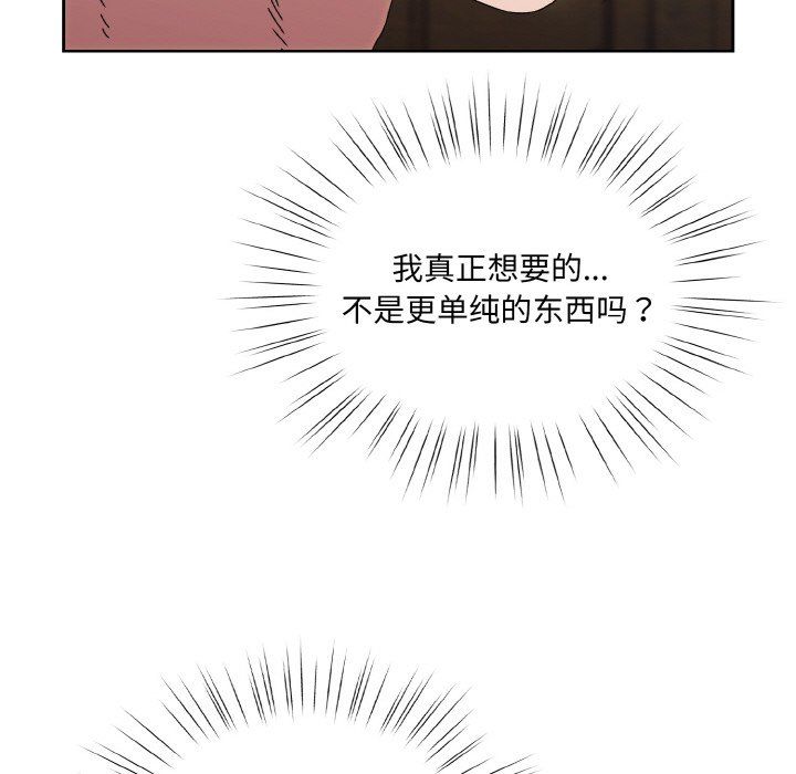 老大!请把女儿交给我!第43话