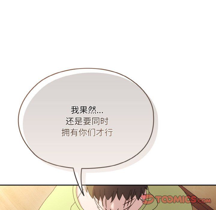 老大!请把女儿交给我!第43话