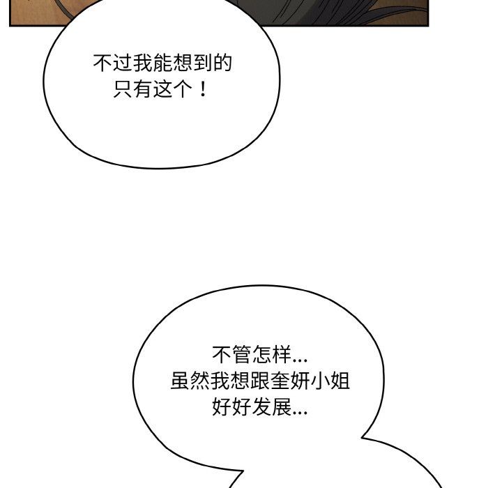 老大!请把女儿交给我!第43话