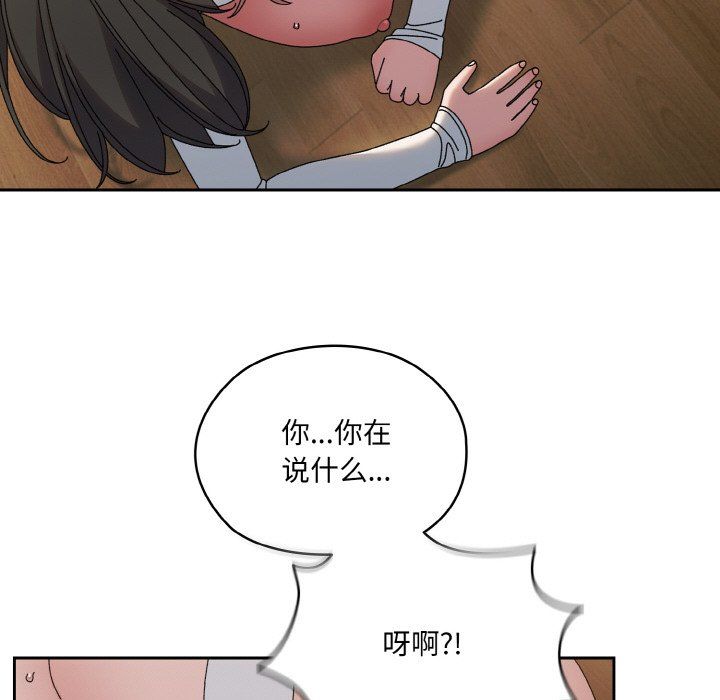 老大!请把女儿交给我!第43话