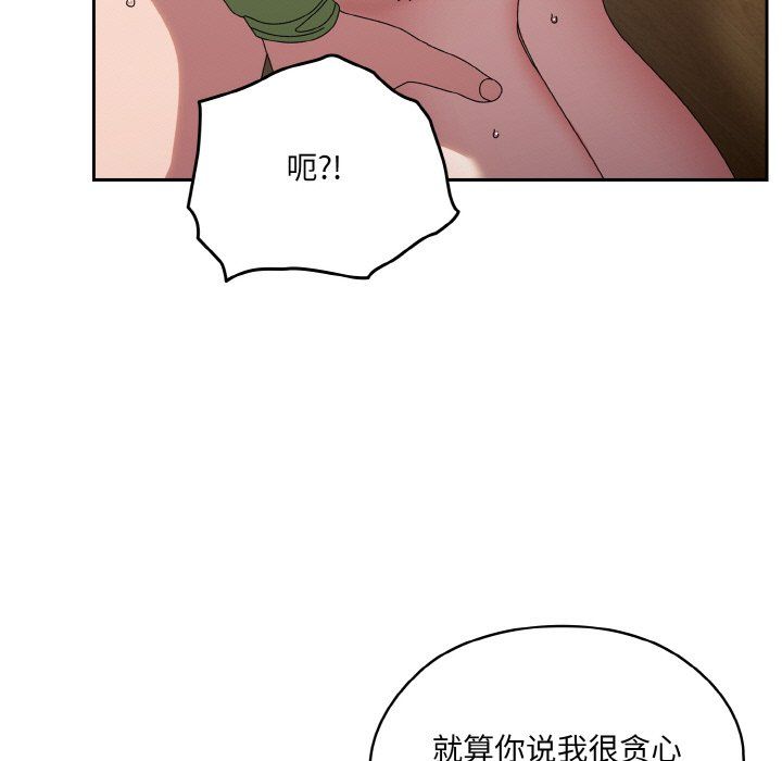 老大!请把女儿交给我!第43话
