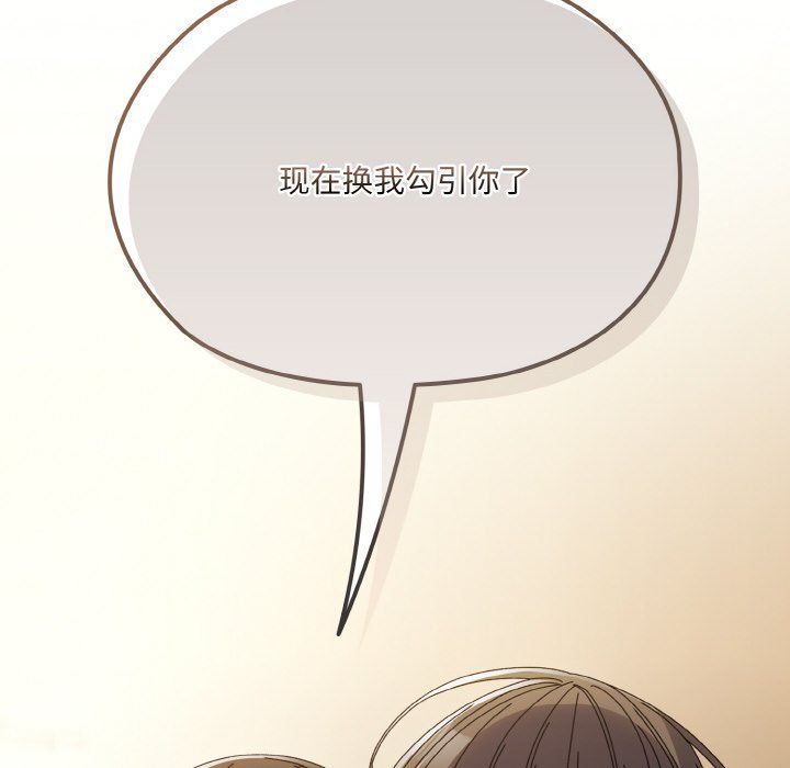 老大!请把女儿交给我!第43话