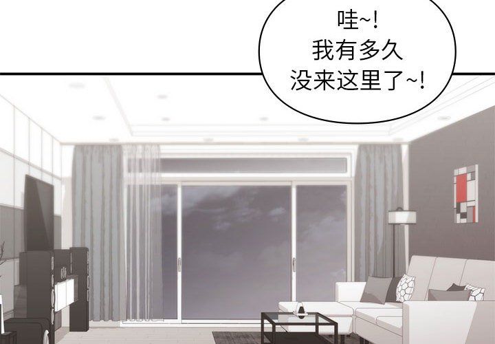 让我一见钟情的他第43话