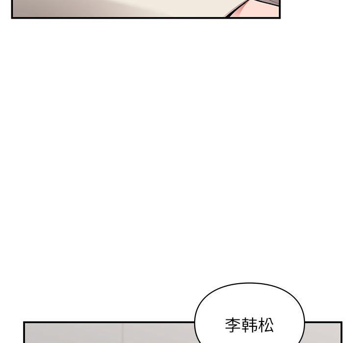 让我一见钟情的他第43话