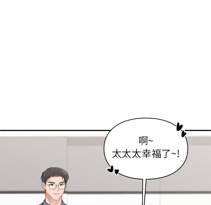 让我一见钟情的他第43话