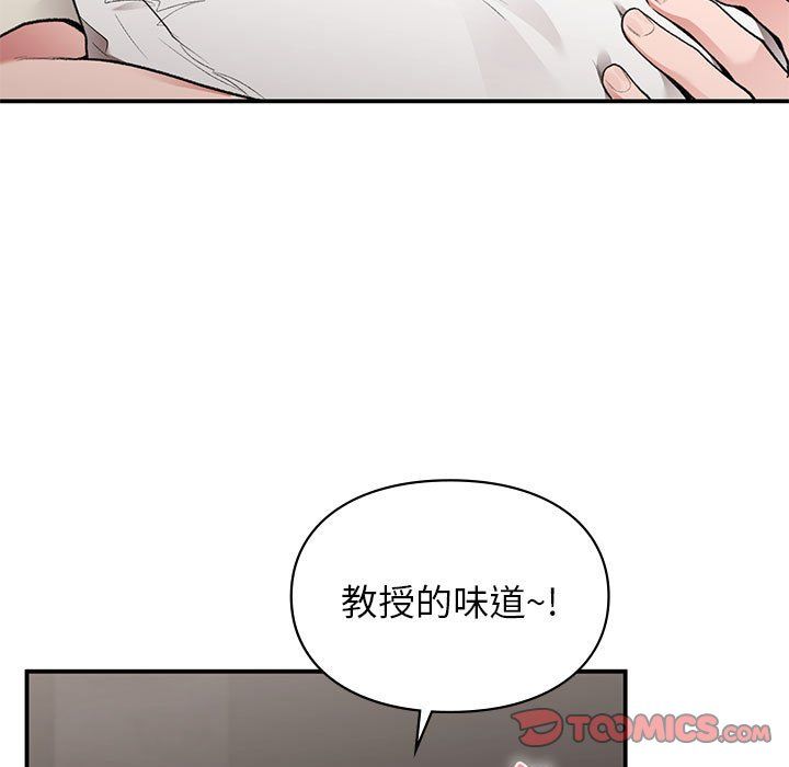 让我一见钟情的他第43话