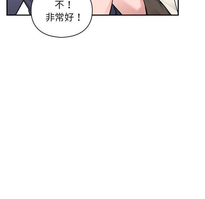 让我一见钟情的他第43话